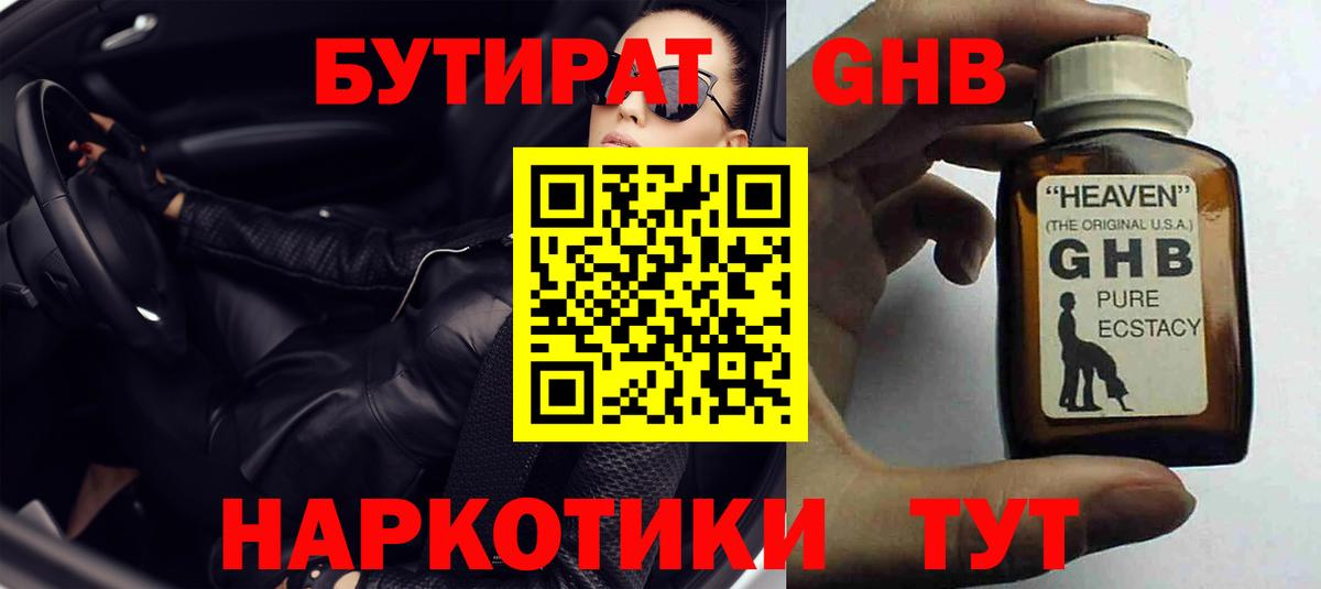 БУТИРАТ буратино  Вход с VPN  БУТИРАТ  Озёрск 
