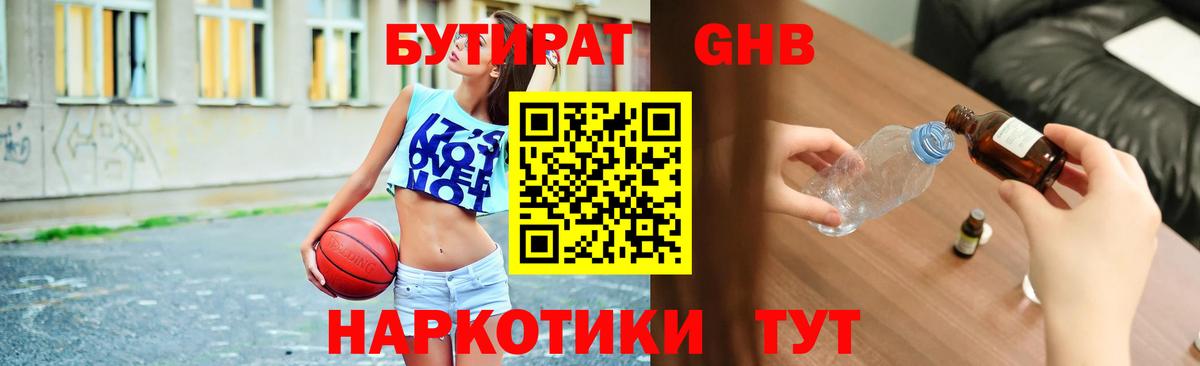 Псилоцибиновые грибы Озёрск