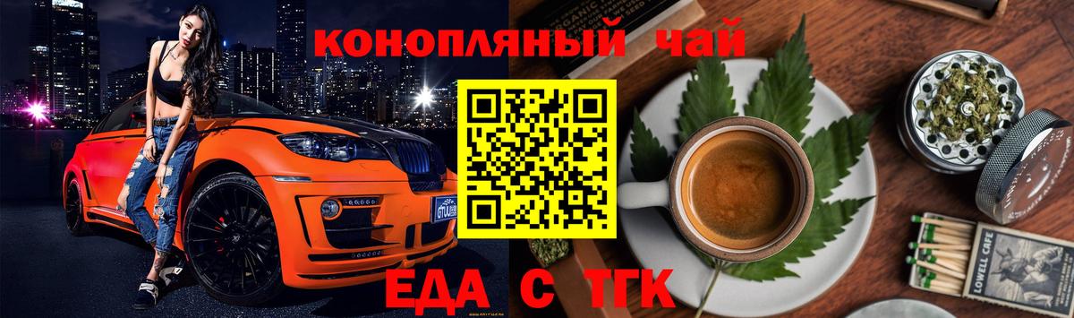 Печенье с ТГК конопля  Вход с VPN  Озёрск 