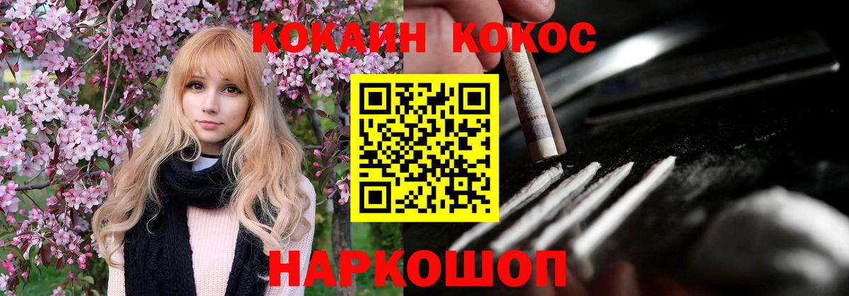 Кокаин Боливия  Вход с VPN  COCAIN FishScale  как найти закладки  Озёрск 