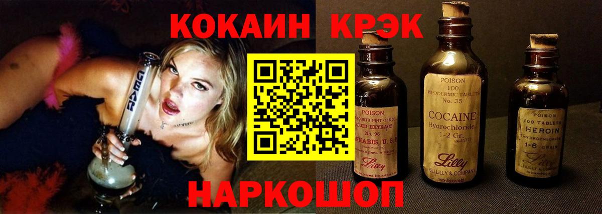 COCAIN Эквадор Озёрск