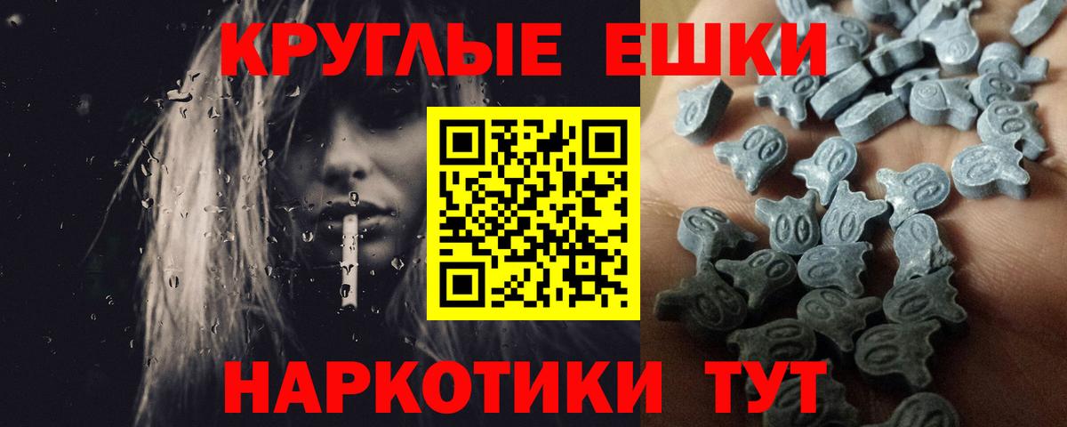 ЭКСТАЗИ круглые Озёрск