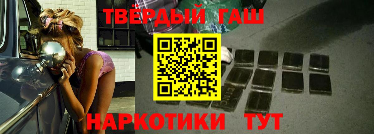 ГАШИШ hashish Озёрск