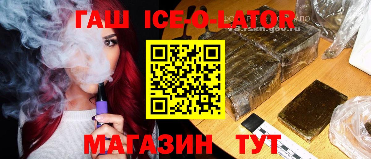 Гашиш хэш  ГАШ  Озёрск  Вход с VPN 