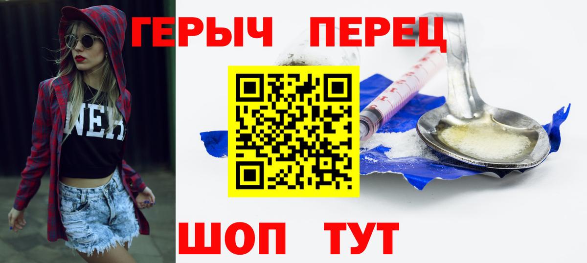 ГЕРОИН герыч  ГЕРОИН  Озёрск  Вход с VPN 