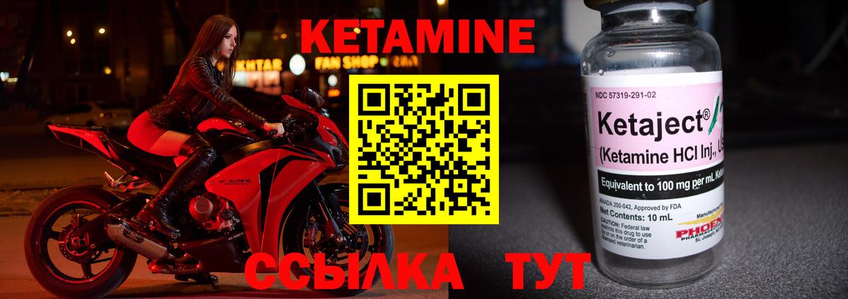 Кетамин VHQ  Вход с VPN  КЕТАМИН VHQ  Озёрск 