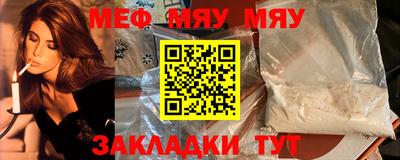 мяу мяу кристалл Бузулук