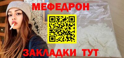 мяу мяу кристалл Бузулук