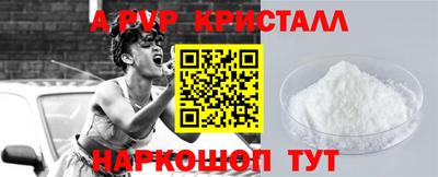 мяу мяу кристалл Бузулук