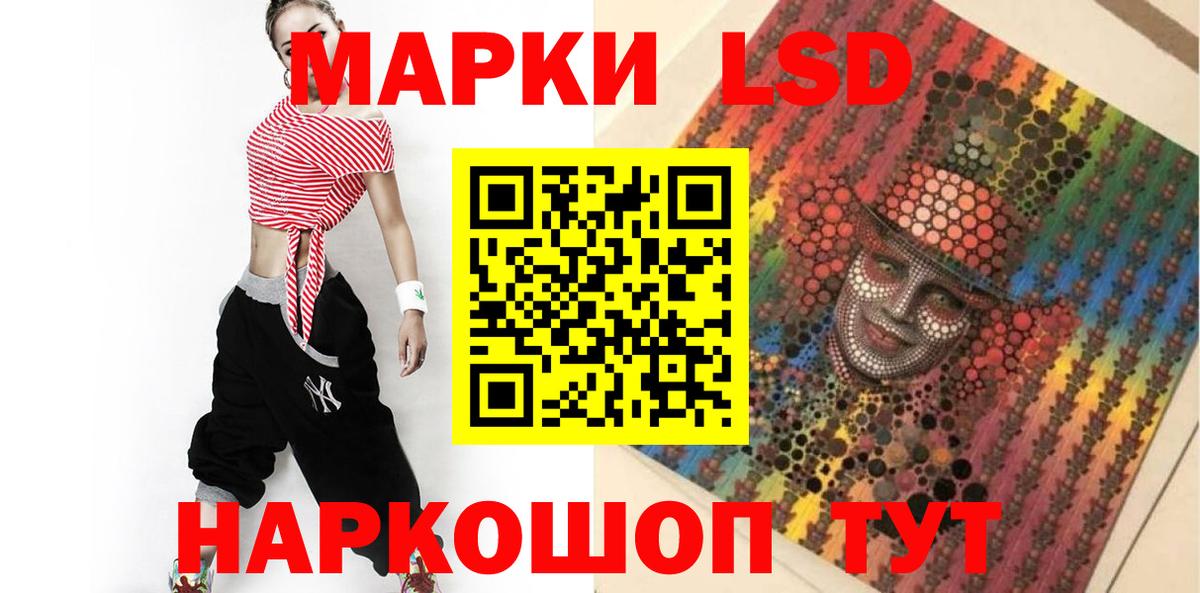LSD-25 экстази ecstasy Озёрск