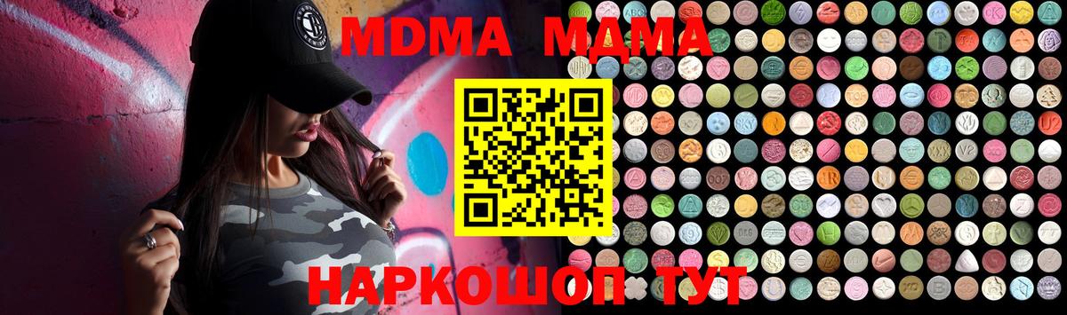 МДМА Molly Озёрск