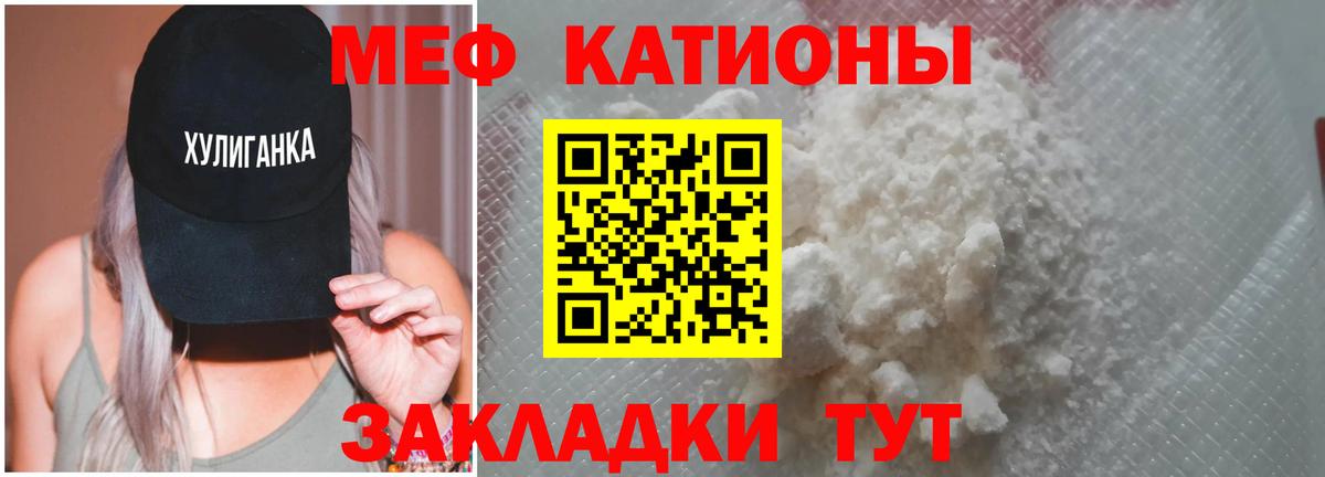 Меф кристаллы Озёрск