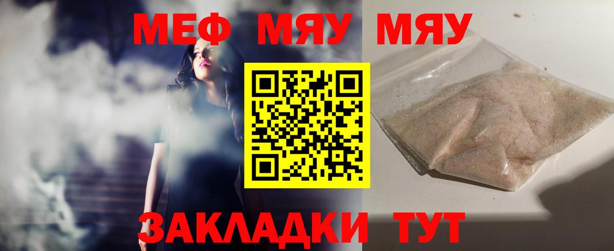 Мефедрон VHQ  МЯУ-МЯУ mephedrone  Вход с VPN  Озёрск 