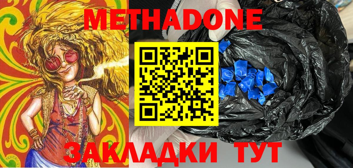 Метадон кристалл  omg маркетплейс  Озёрск  Вход с VPN 