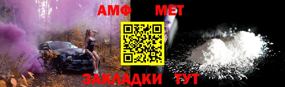 Первитин Methamphetamine Озёрск