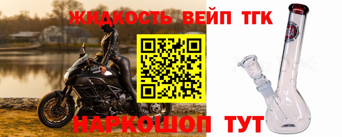 Дистиллят ТГК вейп Озёрск