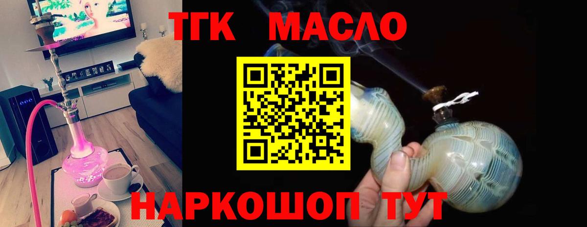 Озёрск  что такое наркотик  Вход с VPN  ТГК вейп с тгк 